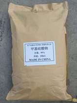 Manufacturers produce and sell sodium methyl silicate solid powder Sodium methyl silicate silicone waterproof agent spot