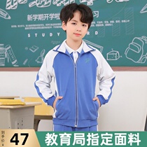  Shenzhen primary school students school uniforms boys coats tops sportswear unified autumn and winter assembly sets long-sleeved zipper winter clothes
