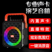 Happy singing V66 web red live speaker outdoor loud soundtrack dance audio cartridge wireless Bluetooth microphone K lye