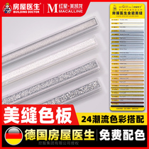 House doctor 24-color two-component beauty seam agent Hook seam color card construction tools Top ten brands of tiles for floor tiles