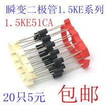 1 5KE51CA V bidirectional 1500W inline DO-201AD bidirectional TVS transient diode