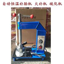 Automatic thermostatic retire vulcanizer fire refilling machine retire machine automatic temperature control fire retire tire tool Thermal completer