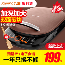 Jiuyang electric baking pan Household double-sided heating scone machine Pancake pot Electric frying pan deepens and increases the automatic pancake file