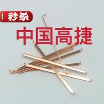 Electronic components Electric vehicle control l main board copper strip width 2mm thickness 0 6mm Length 52 67 3 73 5