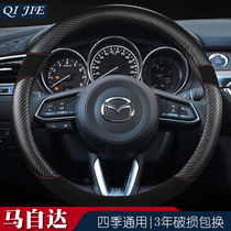 Ma Zida 3 Atez Encela Mazda 6 Ruiyi Star Cheng cx-4cx-5cx-7 Summer Steering Wheel Cover