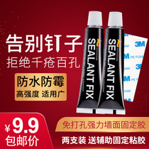 Nail glue super glue free punching rack 3m glue adhesive hook wall hanging glass glue tile kitchen and bathroom pendant