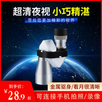 New HD high-times single-pass corner telescope adult night vision mobile phone photo Children looking at glasses ten thousand meters
