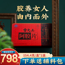 2 boxes Lei Yunan Hide Gelatin Sheet Donao Native official flagship store Hide Gelatin Block Can Be Powder-made Paste Raw Paste