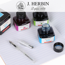 French J HERBIN D series ink color dye student pen ink non-carbon ink color pen water dip pen supplement liquid black red pen water does not block pen 30ml bottle