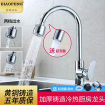 Full copper body wash basin hot and cold faucet kitchen stainless steel vegetable basin single cold water Universal faucet double outlet faucet