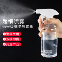  Large capacity watering can Household spray bottle Ultrafine mist alcohol disinfectant bottle Watering spray bottle Cosmetic sub-packaging bottle