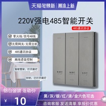 F8 aluminum alloy strong electric RS-485 communication protocol wired intelligent switch hotel intelligent housekeeper voice control