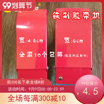 Iron tape box sealer tape machine tape seat Packer width 4 8cm tape cutter Packer Packer