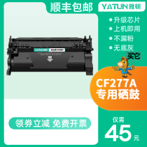 Arden applies HP CF277A toner cartridge M305d M405dn dw printer cartridge M329dw M429dw M429fdn fdw one