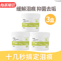 3 bottles of cat tears Tear Scarves Wet Wipes Pets Dogs Clean Laces Eye Shit Earwax Wet Wipes Teddy Wipe Eyes Decontamination