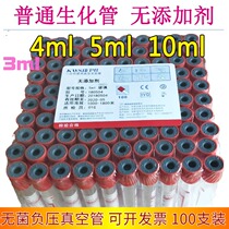 Disposable serum biochemical tube without additives 4ml5ml10ml glass plastic negative pressure vacuum blood collection tube red cap