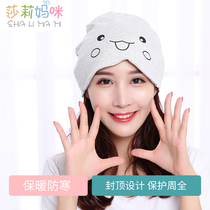 Sally mommy Moon hat defense head wind warm Four Seasons autumn and winter cute pink light blue gray smiling face capped wide cap