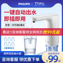 Philips water dispenser pump bottled water automatic water intake water pump electric household mineral water pressure device