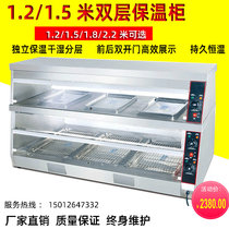1 2 m double-layer burger insulation cabinet 1 5 1 8 M heating constant temperature moisturizing display cabinet French chicken fries display cabinet