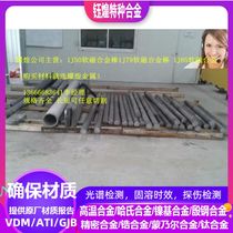 1J50 soft magnetic alloy rod 1J79 soft magnetic alloy rod 1J85 soft magnetic alloy strip plate can be cut arbitrarily