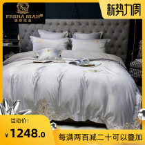  High-end washed silk four-piece set pure cotton all-cotton European-style embroidery tencel ice silk quilt cover sheets bedding 4