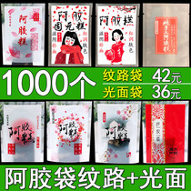 Colla cake 7x10 Commercial vacuum Small Number of Exterior Bags Solid Meta Paste Grain Food Plastic Bag Pattern Printing