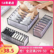 Dress Underwear Briefs Socks Incorporate box Drawer Grid Containing Box Bra three-in-one Home Small