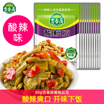 Jixiangju 80g bagged hot and sour cowpea caper angle mustard Sichuan pickle pickle pickle pickle pickle pickle pickle pickle pickle pickle pickle pickle pickle pickle pickle pickle pickle