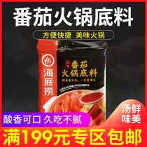 Haidilao Tomato Hot Pot Spot 200g Pai Tomato Hot Pot Soup Seasoning Clear Soup Bottom Pack