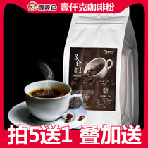 Xiangmelun 1kg mellow instant Blue Mountain coffee powder commercial three-in-one big bag coffee machine milk tea shop dedicated