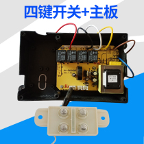 Suction range hood accessories smoke machine DJ-M4 4 key light key key switch motherboard computer board control board