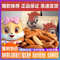 New three squirrels peel 500g bags of snack nuts specialty frying fry fruit fruit Brazilian pine