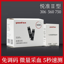 Yuyue blood glucose test paper Medical standard fish jump blood glucose meter test paper household blood glucose test 306 blood glucose test paper