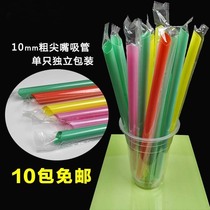 Single long thick disposable plastic straw Pearl milk tea coconut fruit straw 10mm thick color 100 independent packaging