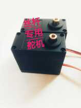 15-Channel Huina 550 excavator modified screw special two-line steering gear accessories