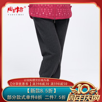 Tao Yumei woolen pants womens winter new small feet radish pants thickened warm all-match womens pants J41K744