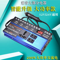 Vehicular charger inverter 220 converter 12v24 High power charging home small car socket applicable