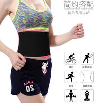 Sweaty belt waistband womens sports fitness display restraint belt waist plastic waist seal sweating sweaty abdominal belt