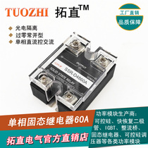 Tuo straight single phase solid state relay 60A 480VAC SSR-60DA SSR-D4860A DC control AC