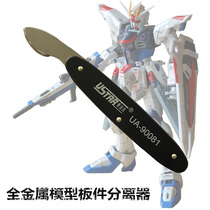 Up to military model making tools excellent speed up to 90081 plate separate parts mold opener metal