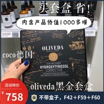 German high end oliveda whitening wrinkle removal kit facial care set Christmas F42F59F60