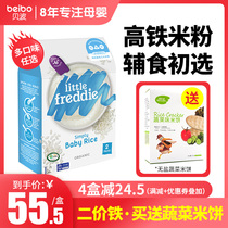  LittleFreddie small skin European imported rice rice flour Baby nutrition supplement Infant rice paste 160g