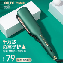 Oaks egg roll head curler female water ripple splint negative ions do not hurt hair Big wave egg roll curler