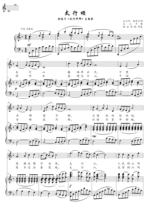 Taihang Songs original tone F positive score score piano score piano score accompaniment score HD