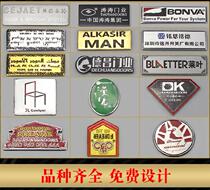 Corrosion identification plate production fixed wire construction site metal paste copper and aluminum plate machine tool nameplate drawing listing valve