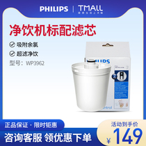 Philips WP3962 water purifier filter element for WP3863 3864 3806 3803 drinking machine