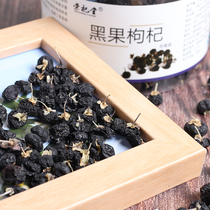 (Rong Qutang) Qinghai wild disposable special Black wolfberry canned wolfberry tea