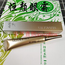 Enron nano-active repair eye cream moisturizes and nourishes straight purchase of new goods Enrons direct purchase of Evergrandeurs flagship