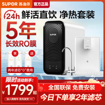 Supa water purifier household direct drink reverse osmosis tap water purifier 600G large flux purifier UR66