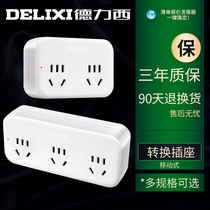  Delixi socket converter plug plug row plug board multi-function one-turn one-point two-three plug porous panel wireless